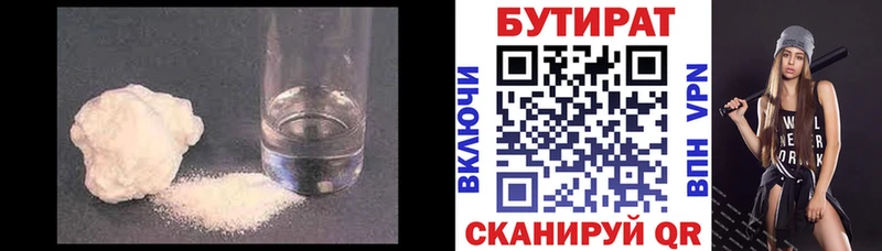 сколько стоит  Чебаркуль  БУТИРАТ 1.4BDO 
