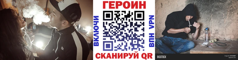 mega сайт  Чебаркуль  ГЕРОИН герыч  купить  