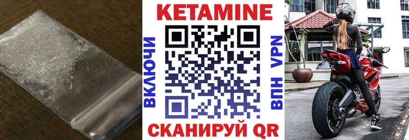 КЕТАМИН ketamine цены наркотик Чебаркуль