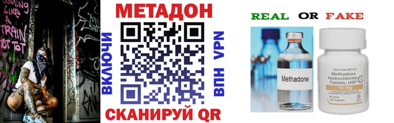 mega маркетплейс Чебаркуль Метадон methadone