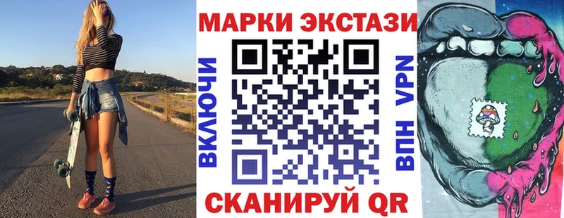 Наркотические марки 1,5мг  Чебаркуль 